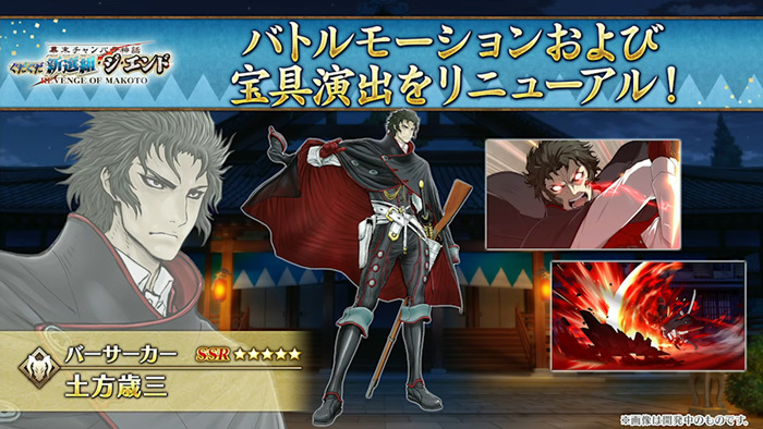 【二游新闻速递】《FGO》日服9月24日更新部分情报汇总