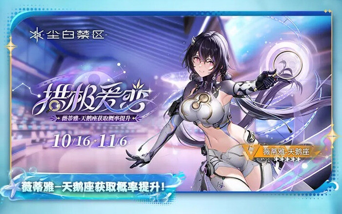 【二游新闻速递】《尘白禁区》灿海假日部分情报汇总