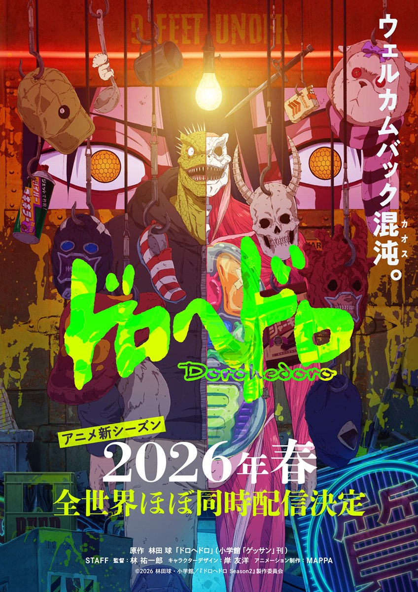 1760146992404680.jpeg DHD2_keyvisual_fix.jpeg