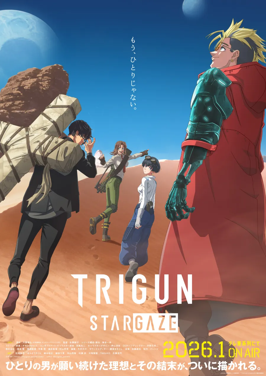 3DCG動畫《TRIGUN STARGAZE》2026年1月開播!公開最新視覺&特報影像,「米莉·湯普森」由綾森千夏飾演! 1 《TRIGUN STARGAZE》