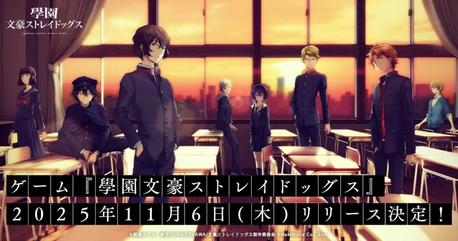 與文豪們當同學!手機遊戲《學園文豪 Stray Dogs》確定2025年11月6日推出! 1 《學園文豪 Stray Dogs》