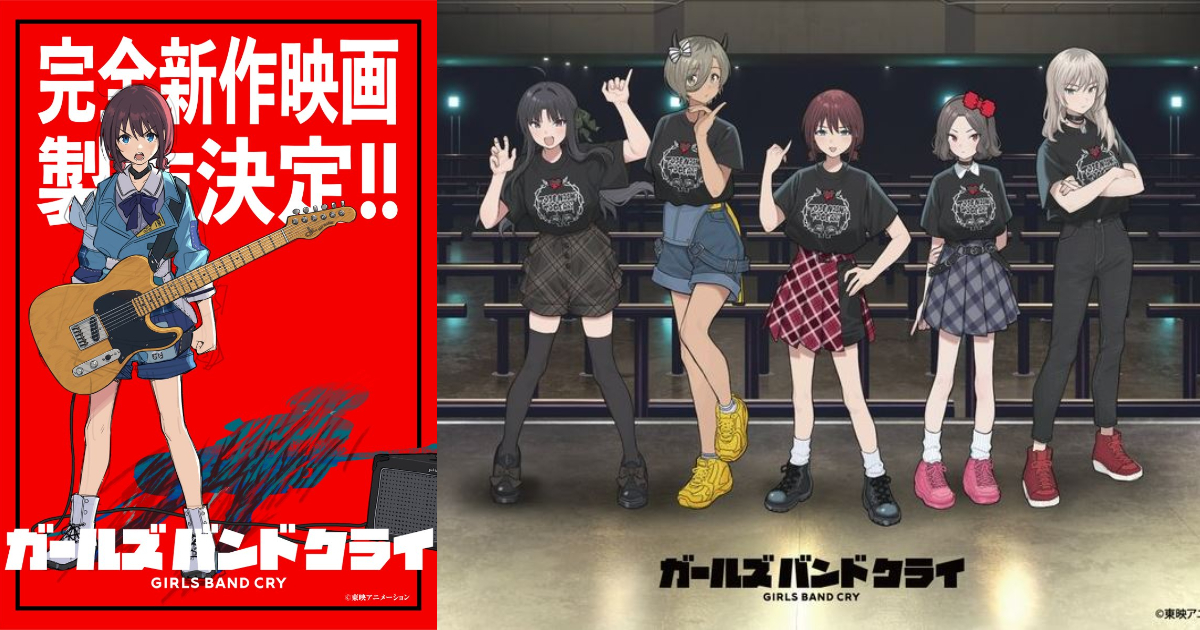 《GIRLS BAND CRY》传重磅消息！宣布制作完全新作电影
