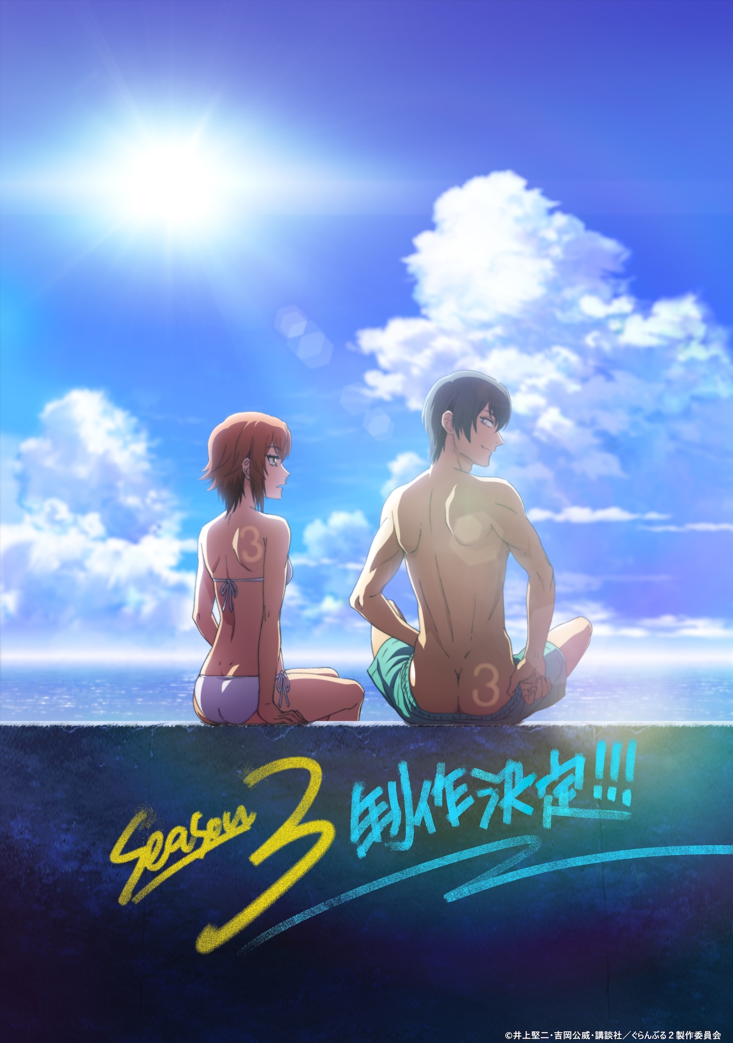 TV动画《碧蓝之海》第三季正式宣布制作!