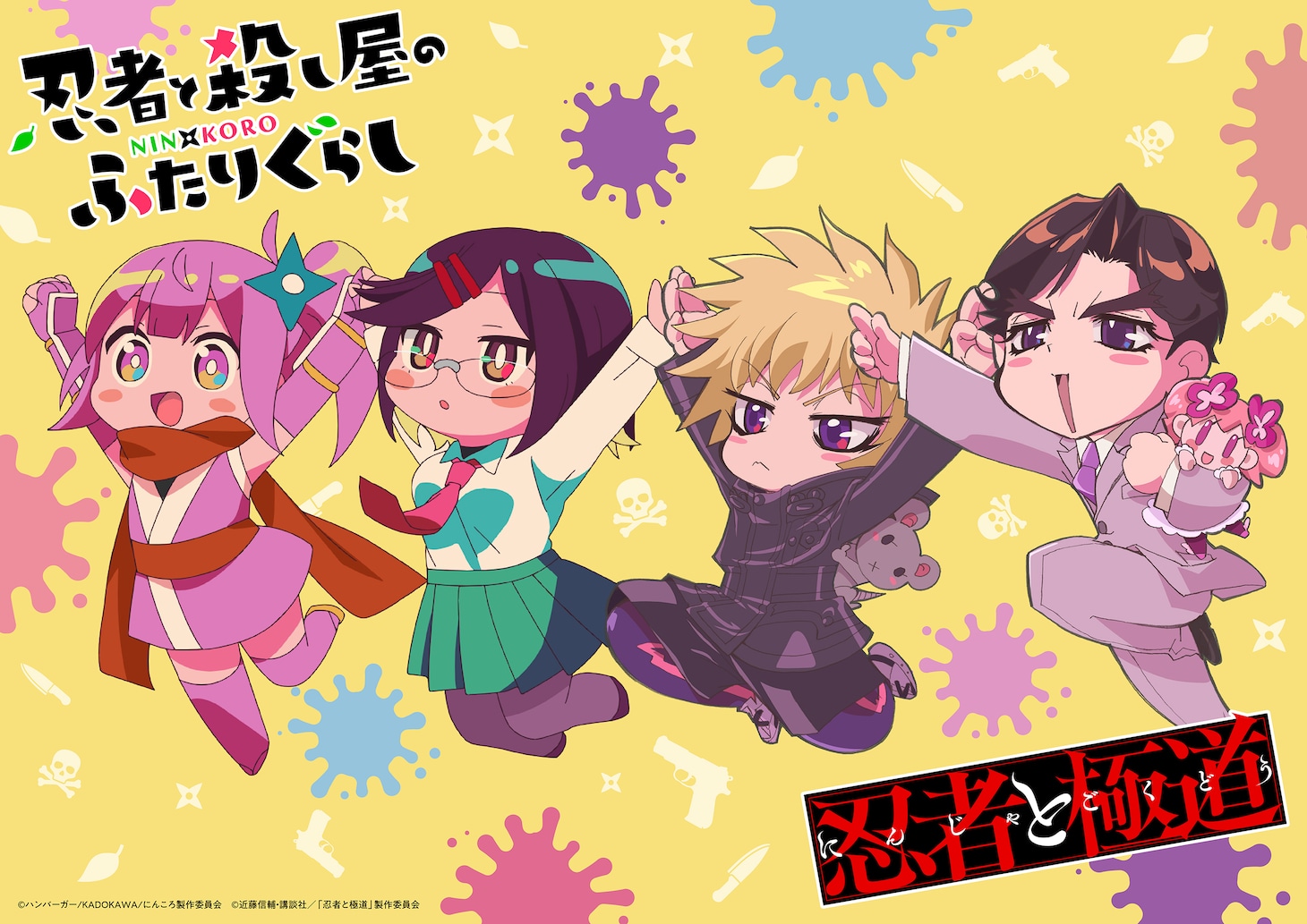 1758701869468290.jpeg ninjatokoroshiya_ninkoro_collabo2.jpeg