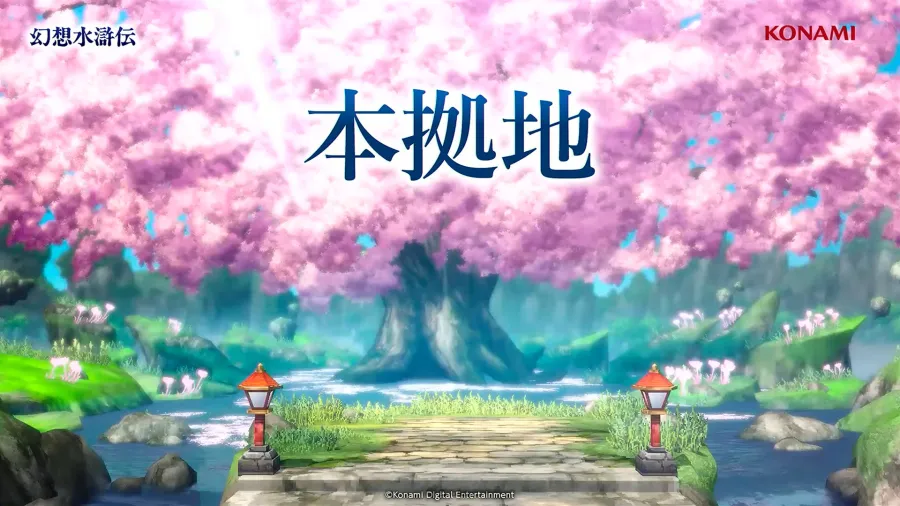 GensoSuikodenLiveatTGS2025927KONAMI 1449