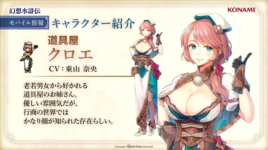 GensoSuikodenLiveatTGS2025927KONAMI 2208