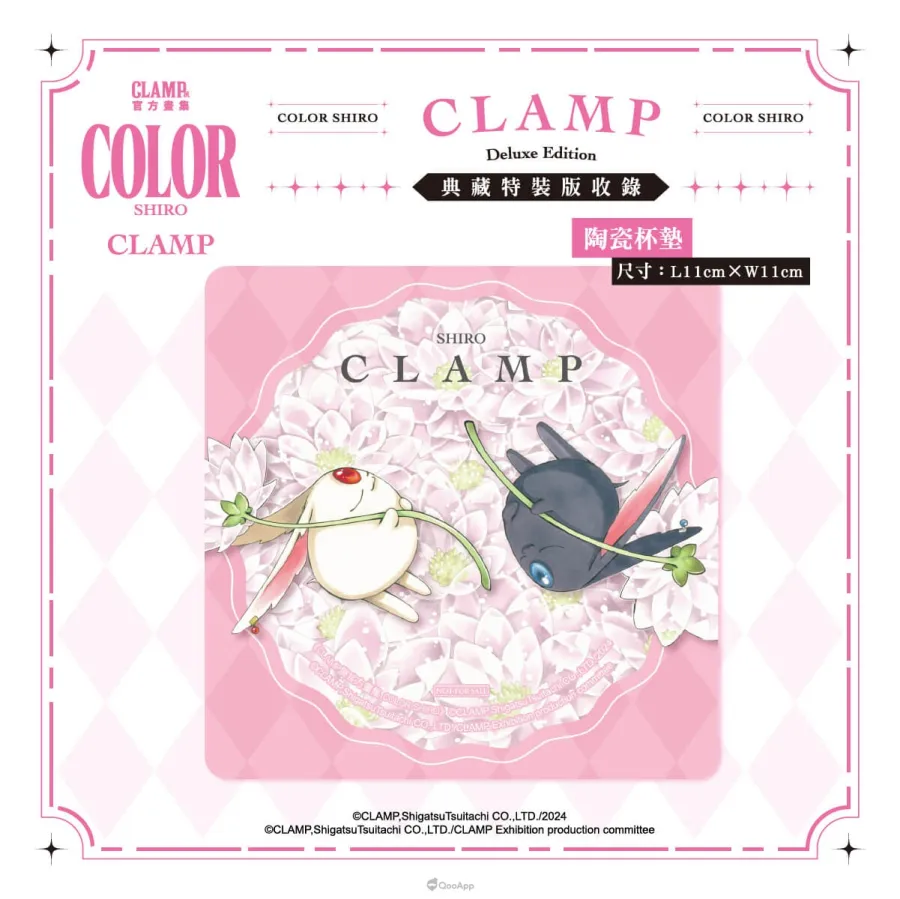新聞稿10 《CLAMP展官方畫集 COLOR SHIRO》典藏特裝版 陶瓷杯墊