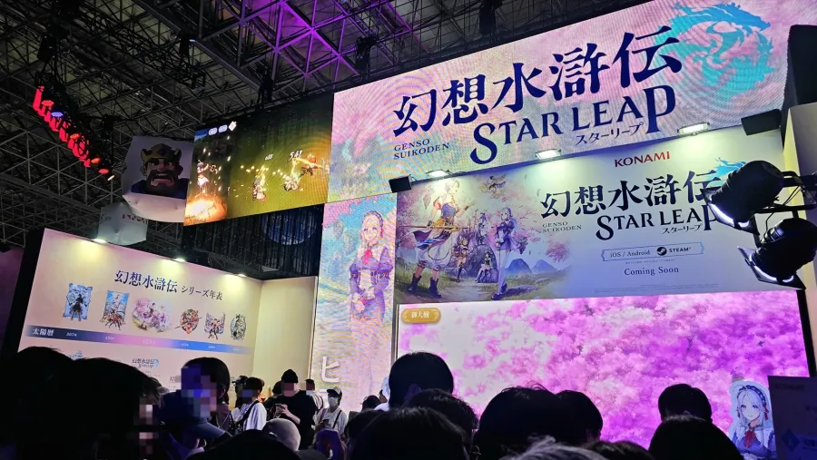 幻想水滸傳 STAR LEAP