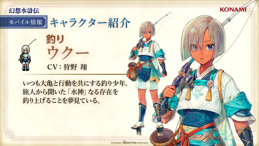 GensoSuikodenLiveatTGS2025927KONAMI 2354