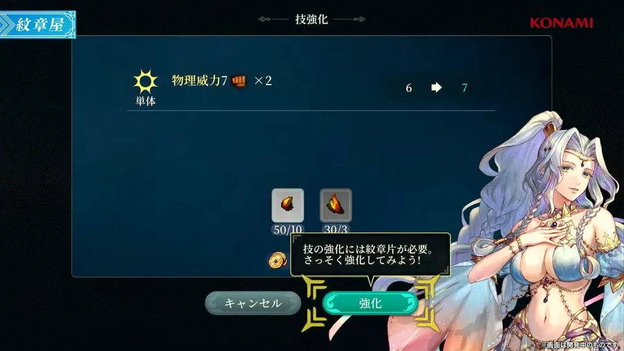 GensoSuikodenLiveatTGS2025927KONAMI 1606