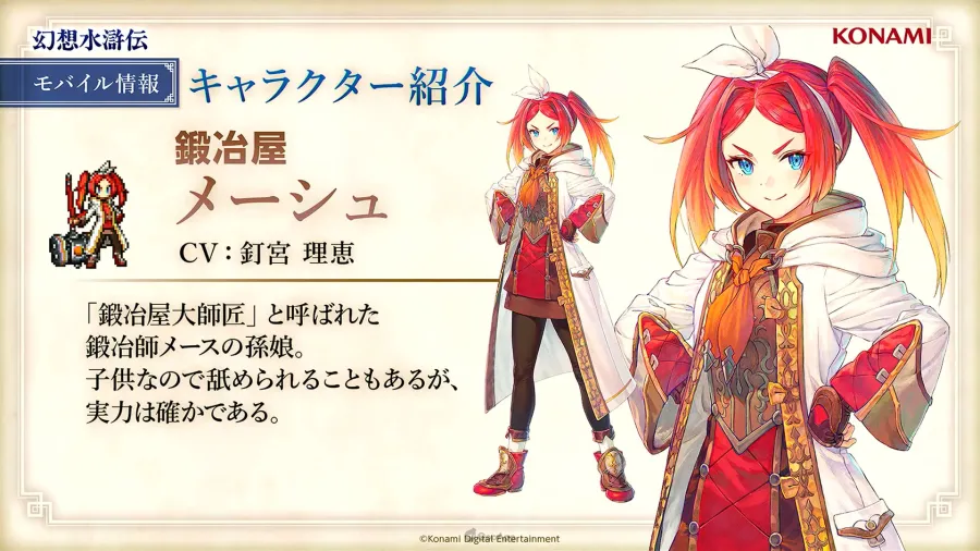 GensoSuikodenLiveatTGS2025927KONAMI 2054