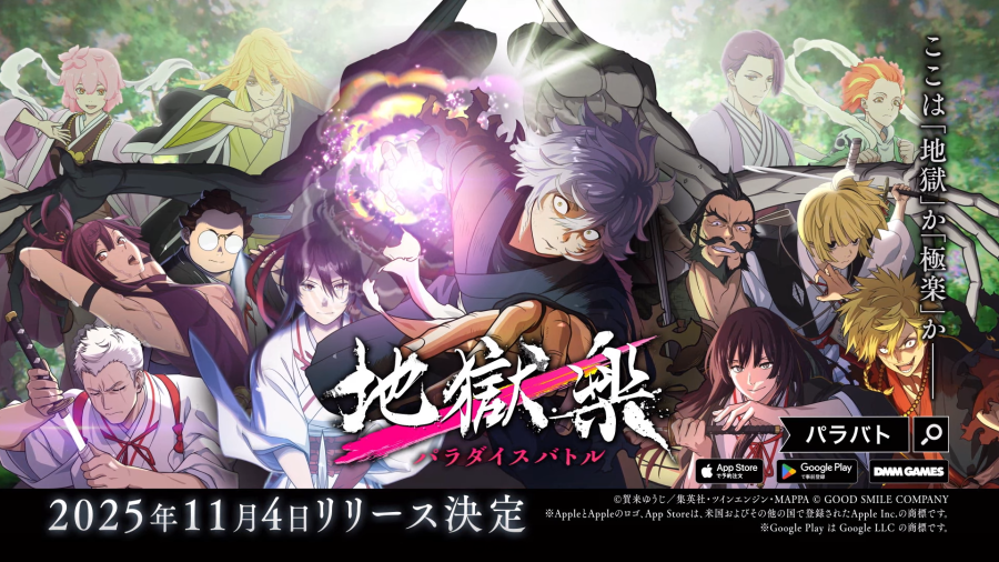 《地獄樂》原作體驗型生存RPG《地獄樂 蓬萊之戰》確定2025年11月4日正式上市! 1 《地獄樂 蓬萊之戰》