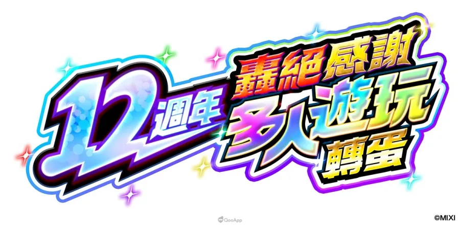 動畫《膽大黨》×《怪物彈珠》 首次合作活動重磅來襲!「小桃」「厄卡倫」「寺仁」等人氣角色登場 18 動畫《膽大黨》×《怪物彈珠》 首次合作活動重磅來襲!「小桃」「厄卡倫」「寺仁」等人氣角色登場