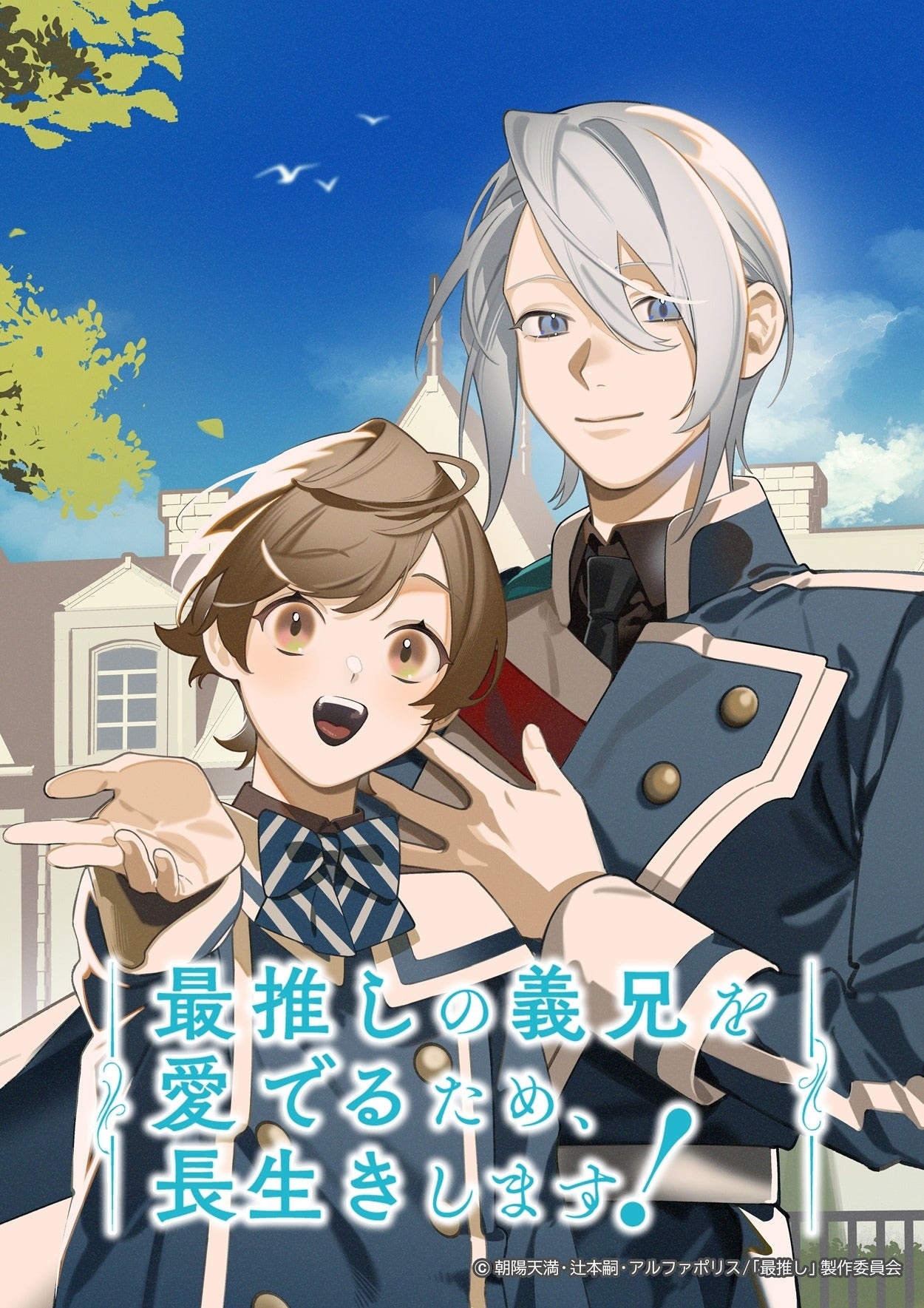 1760068612241136.jpeg saioshinogitei_KV.jpeg