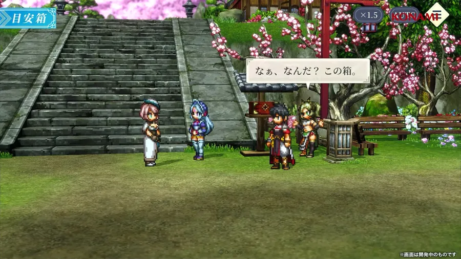 GensoSuikodenLiveatTGS2025927KONAMI 1807