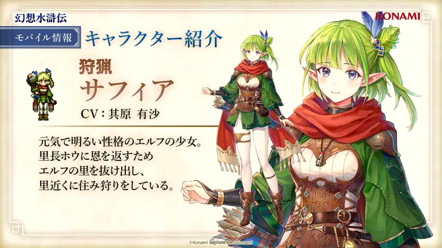 GensoSuikodenLiveatTGS2025927KONAMI 2407