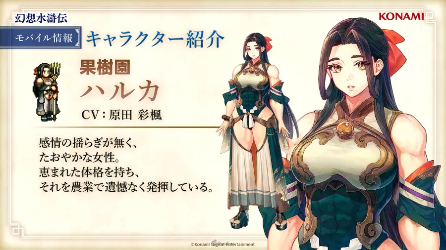 GensoSuikodenLiveatTGS2025927KONAMI 2407