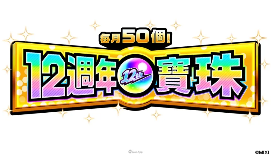 動畫《膽大黨》×《怪物彈珠》 首次合作活動重磅來襲!「小桃」「厄卡倫」「寺仁」等人氣角色登場 17 動畫《膽大黨》×《怪物彈珠》 首次合作活動重磅來襲!「小桃」「厄卡倫」「寺仁」等人氣角色登場