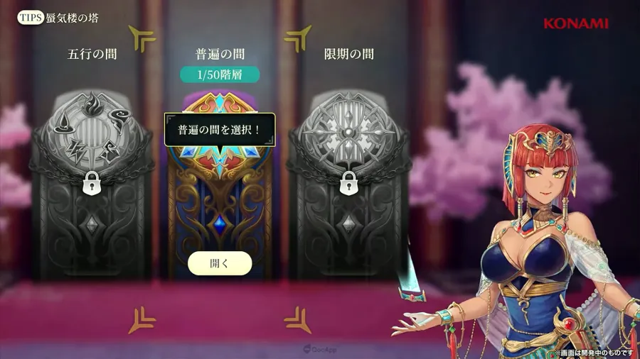 GensoSuikodenLiveatTGS2025927KONAMI 1704