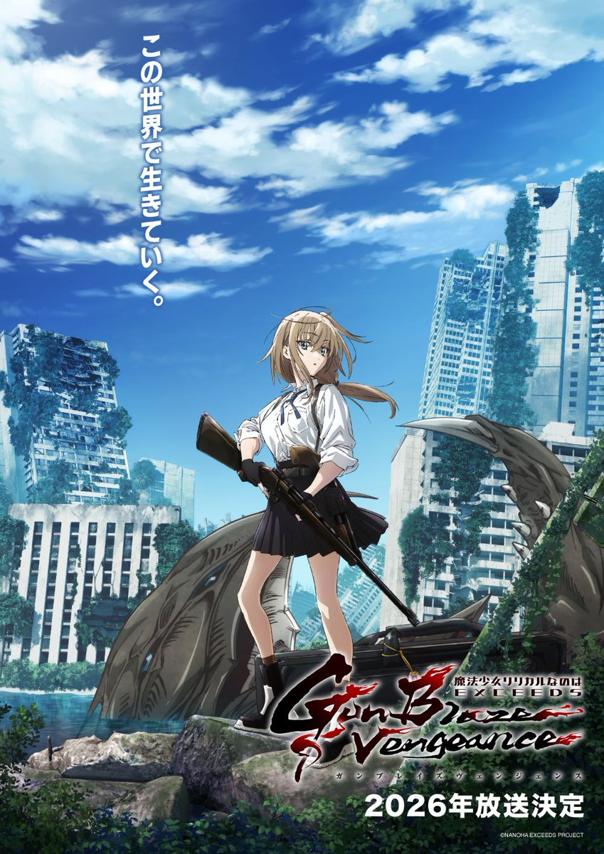 《魔法少女奈叶》新作动画2026年定档 再续令和时代魔法传奇