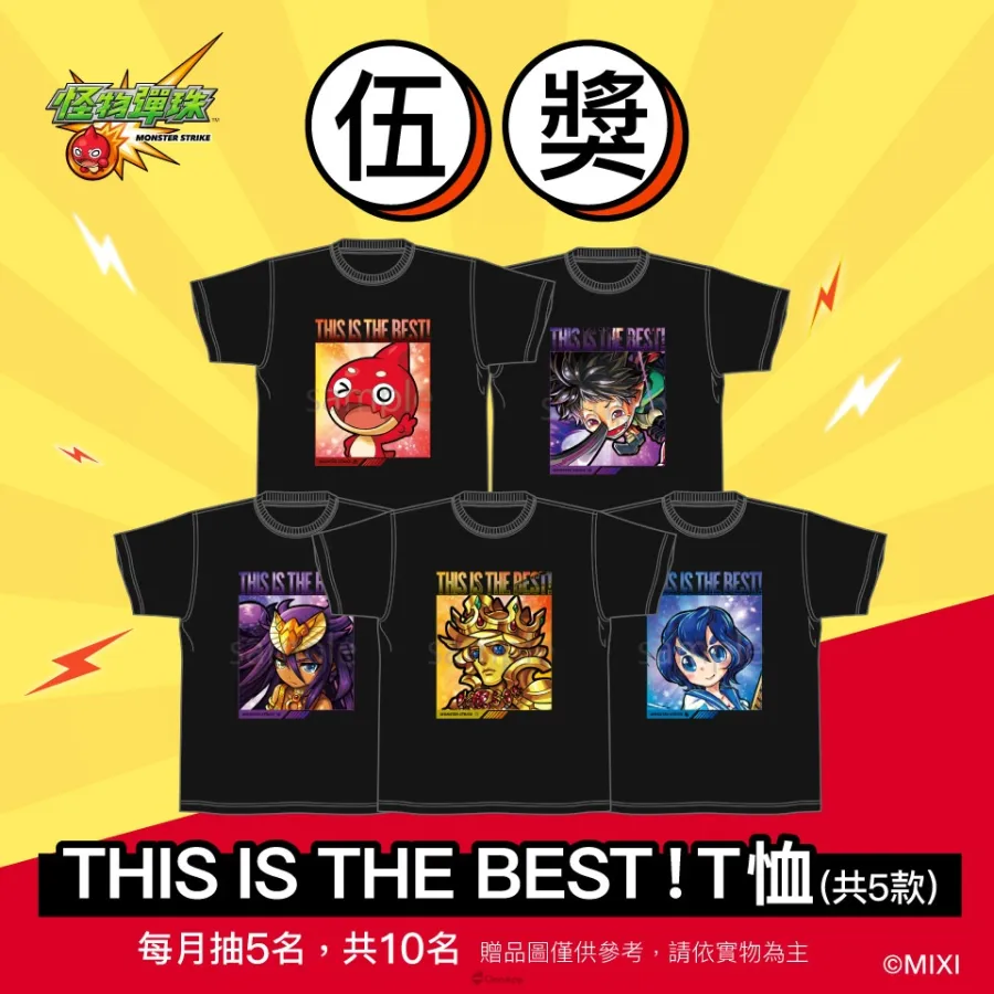 動畫《膽大黨》×《怪物彈珠》 首次合作活動重磅來襲!「小桃」「厄卡倫」「寺仁」等人氣角色登場 21 動畫《膽大黨》×《怪物彈珠》 首次合作活動重磅來襲!「小桃」「厄卡倫」「寺仁」等人氣角色登場