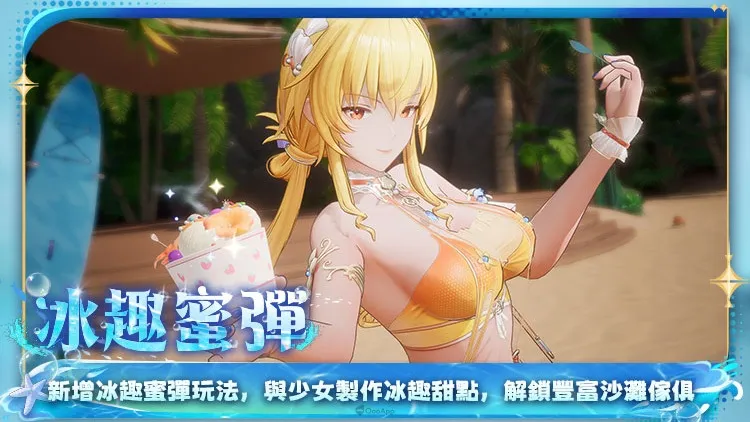 《塵白禁域》大型泳裝更新今日上線!新序章、AR互動、宿舍新區域、限時活動、超多福利全面開放! 16 《塵白禁域》大型泳裝更新今日上線!新序章、AR互動、宿舍新區域、限時活動、超多福利全面開放!