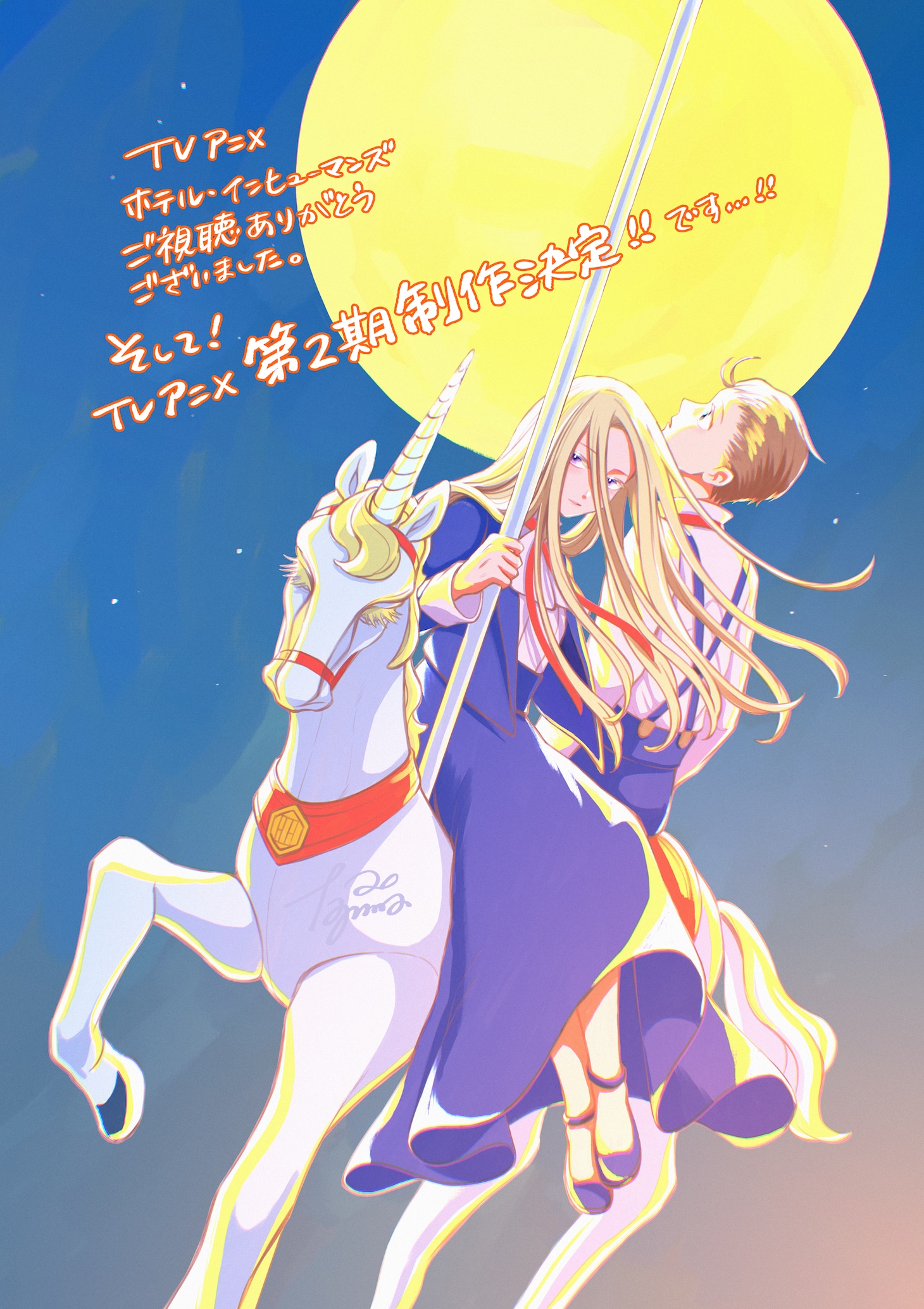 TV动画《杀手旅店》宣布制作第二季！