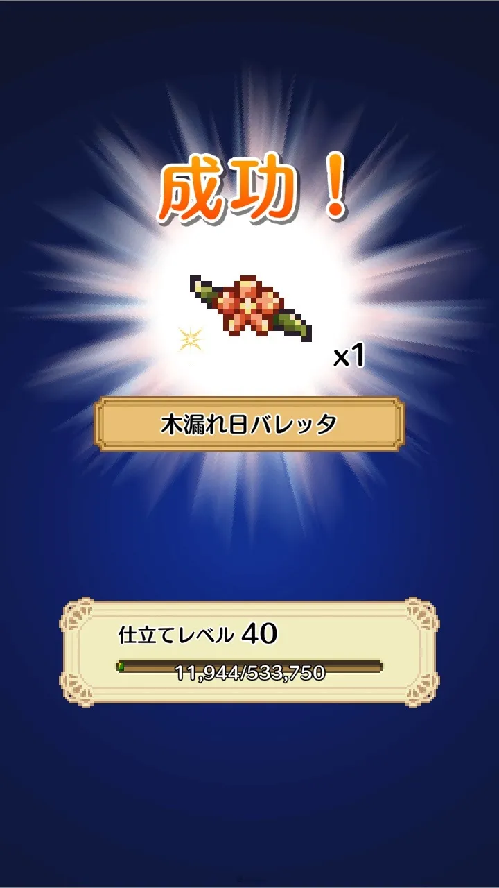 ASOBOX放置經營模擬手遊新作《微笑裁縫店》現已推出!在暖心世界透過裁縫與豐富角色交流 7 ASOBOX放置經營模擬手遊新作《微笑裁縫店》現已推出!在暖心世界透過裁縫與豐富角色交流