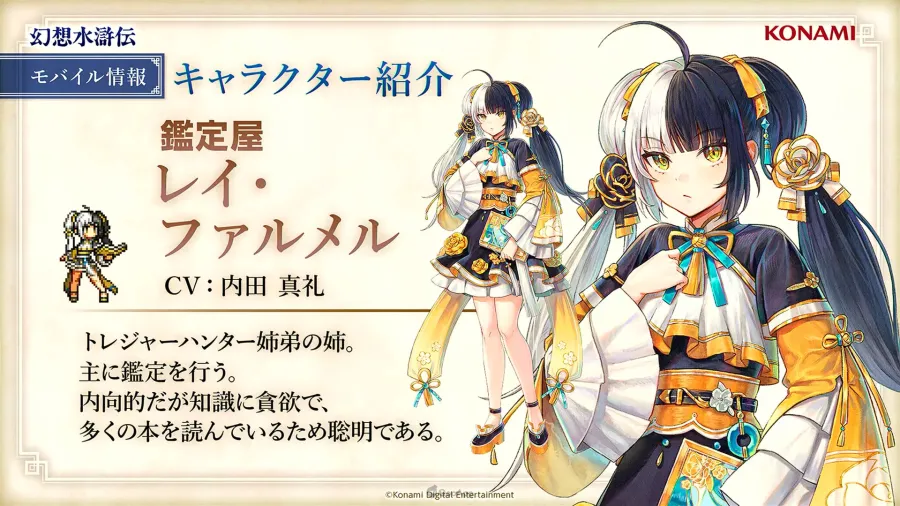 GensoSuikodenLiveatTGS2025927KONAMI 2208