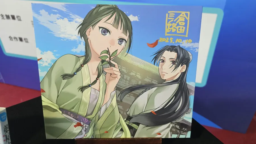 《藥屋少女的呢喃》漫畫家倉田三之路2025高雄動漫節簽名會回顧！分享創作幕後心路歷程
