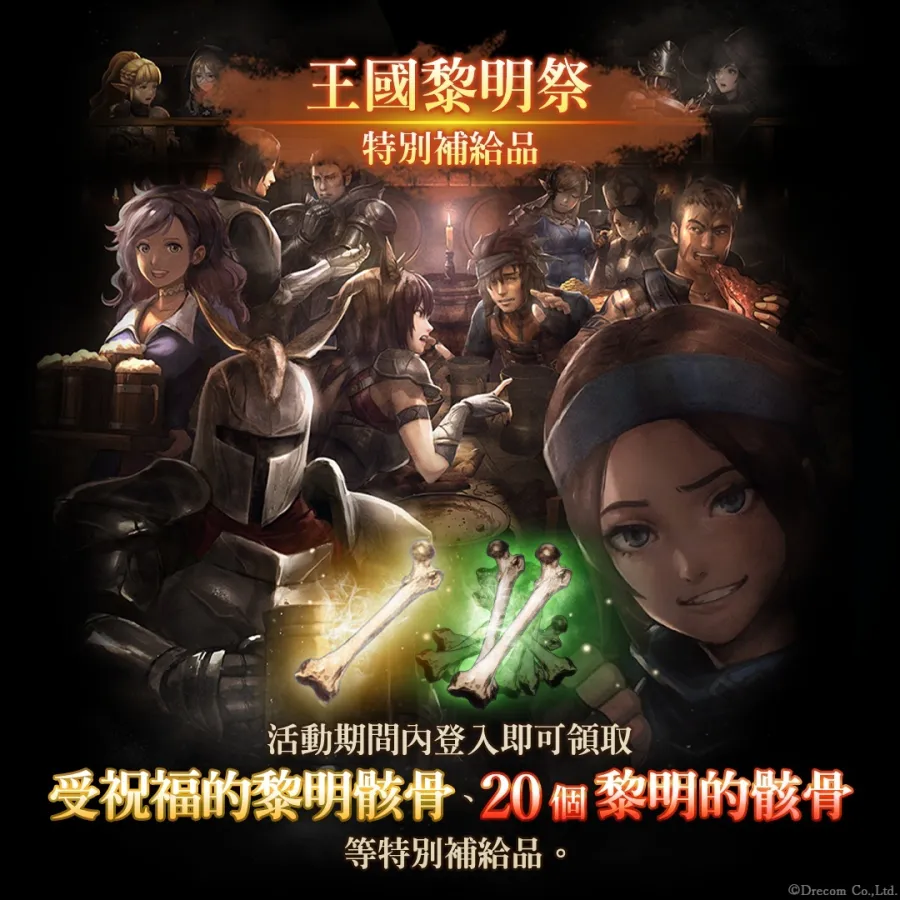 《Wizardry Variants Daphne》迎來上線開始1週年!舉辦「王國黎明祭紀念活動」,全新冒險者「花街之巔 柚奈壬姬」、全新任務等豐富內容登場! 4 1015 WizardryVD image04