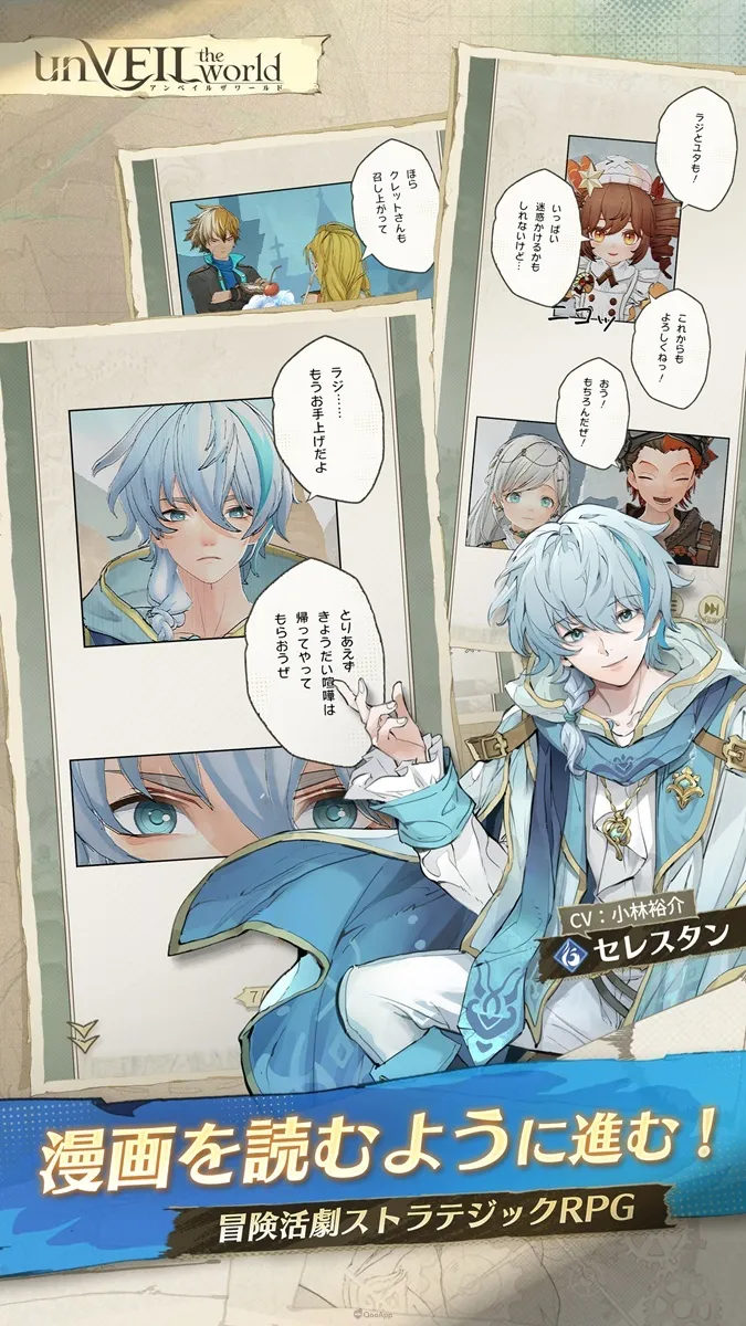 1016 unveiltheworld JP sub8