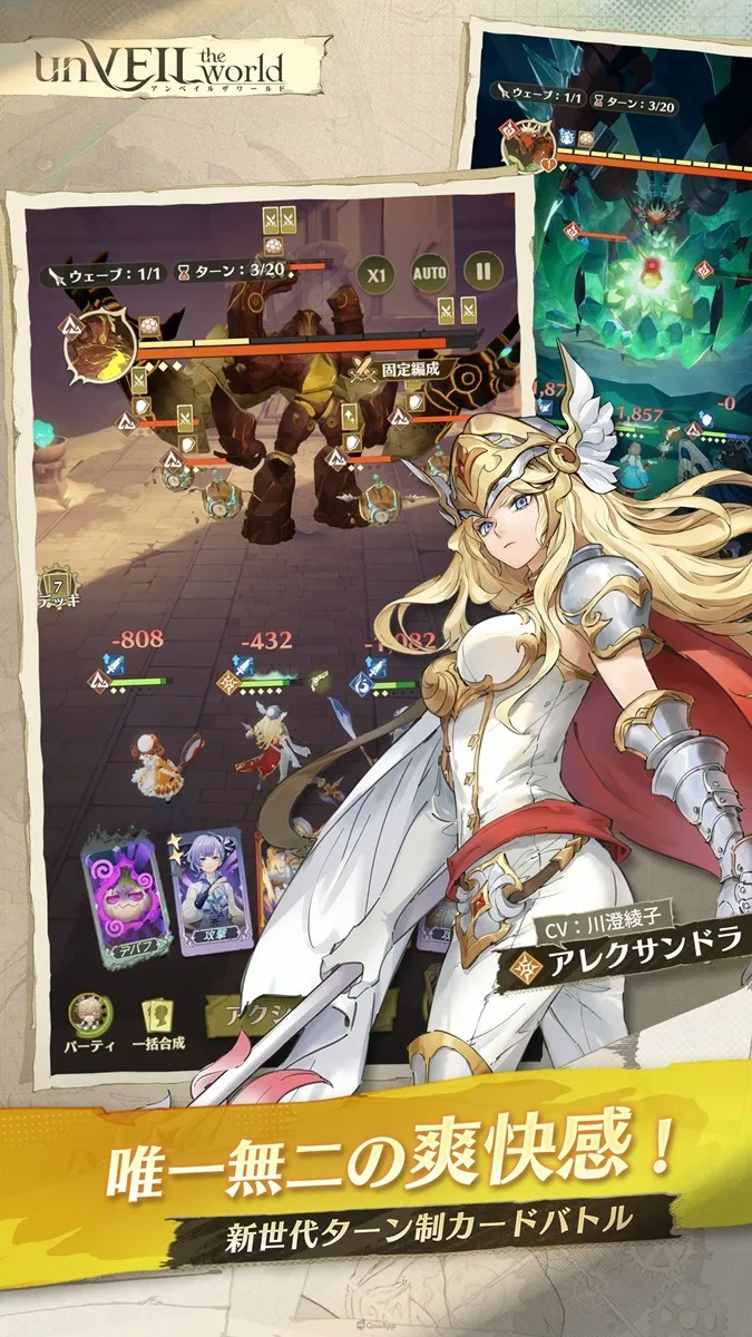 1016 unveiltheworld JP sub7