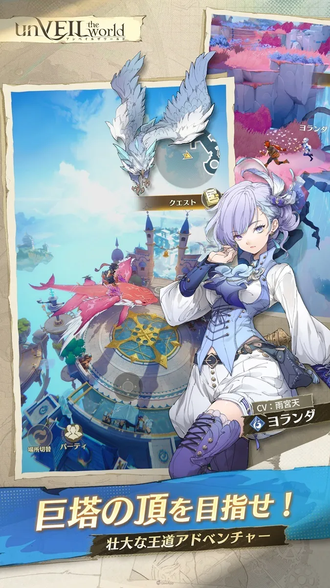 1016 unveiltheworld JP sub6