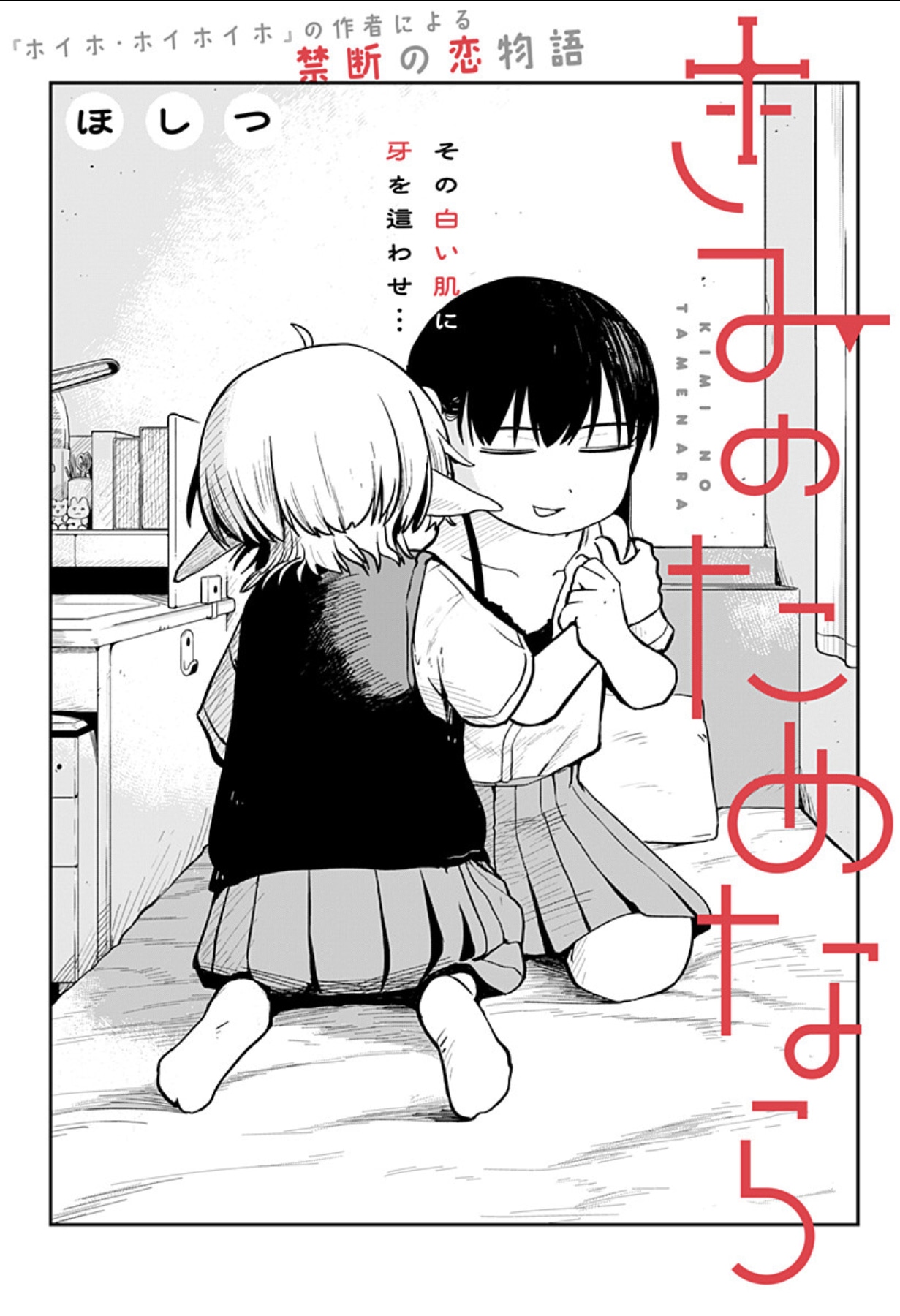 1760618919500504.jpeg kiminotame.jpeg