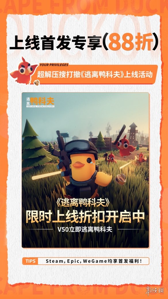 游侠网3