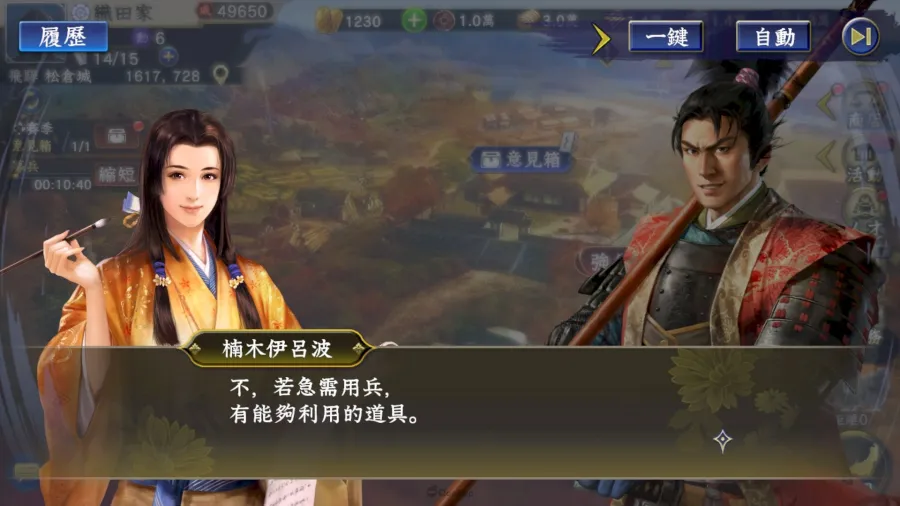 《信長之野望 霸道》決定推出繁體中文版!事前登錄啟動,有機會獲得豪華獎品~ 7 1017 nobunaga hadou tw SS6