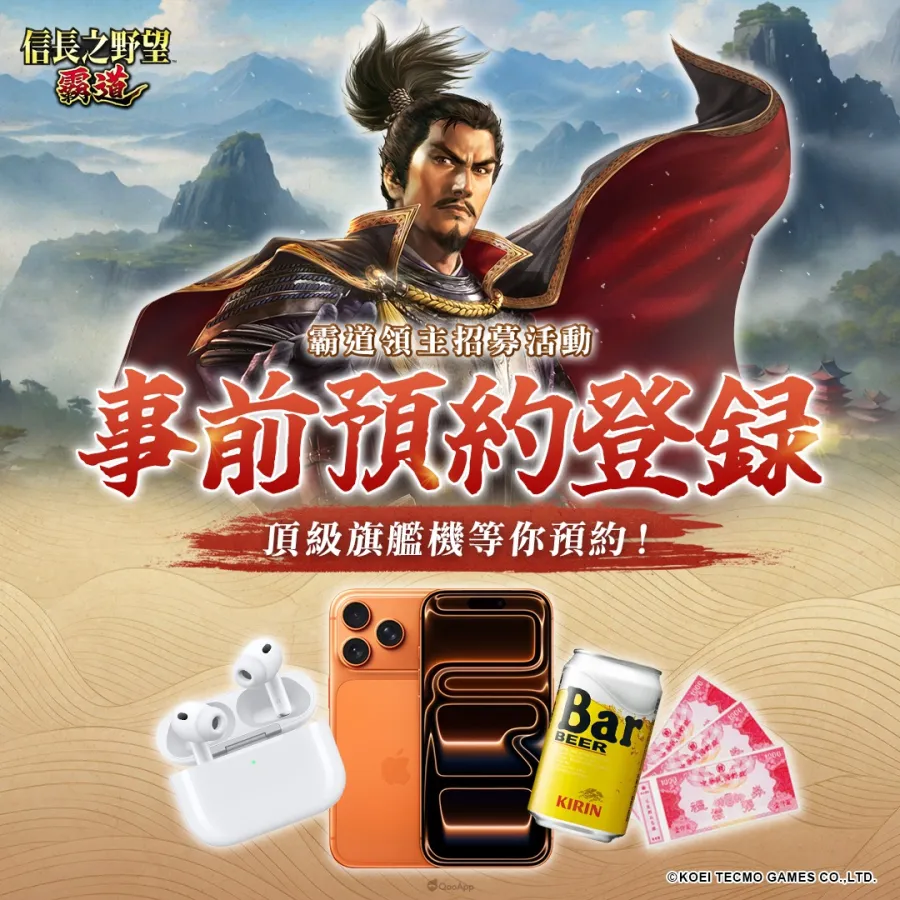 《信長之野望 霸道》決定推出繁體中文版!事前登錄啟動,有機會獲得豪華獎品~ 8 561752731 122095186653083486 5266352697731269504 n