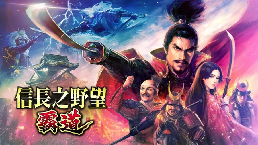 《信長之野望 霸道》決定推出繁體中文版!事前登錄啟動,有機會獲得豪華獎品~ 1 信長之野望 霸道 繁體中文版