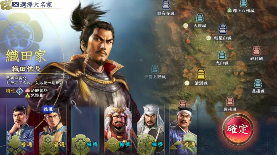 《信長之野望 霸道》決定推出繁體中文版!事前登錄啟動,有機會獲得豪華獎品~ 6 1017 nobunaga hadou tw SS5