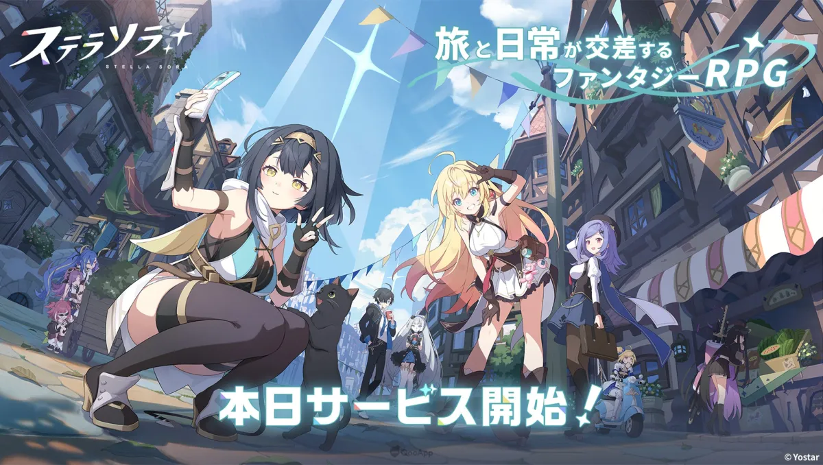 化身魔王踏上旅途！Yostar《星塔旅人》全球同步上線，開服紀念活動開催