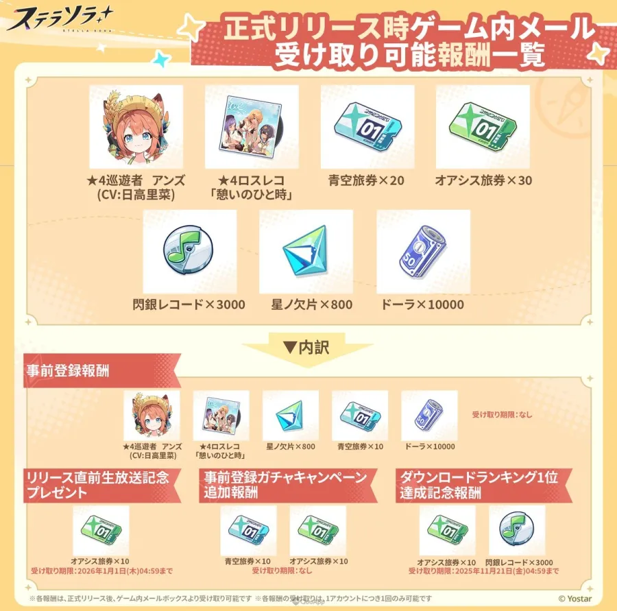 化身魔王踏上旅途!Yostar《星塔旅人》全球同步上線,開服紀念活動開催 7 G3rEynrXEAAAwog