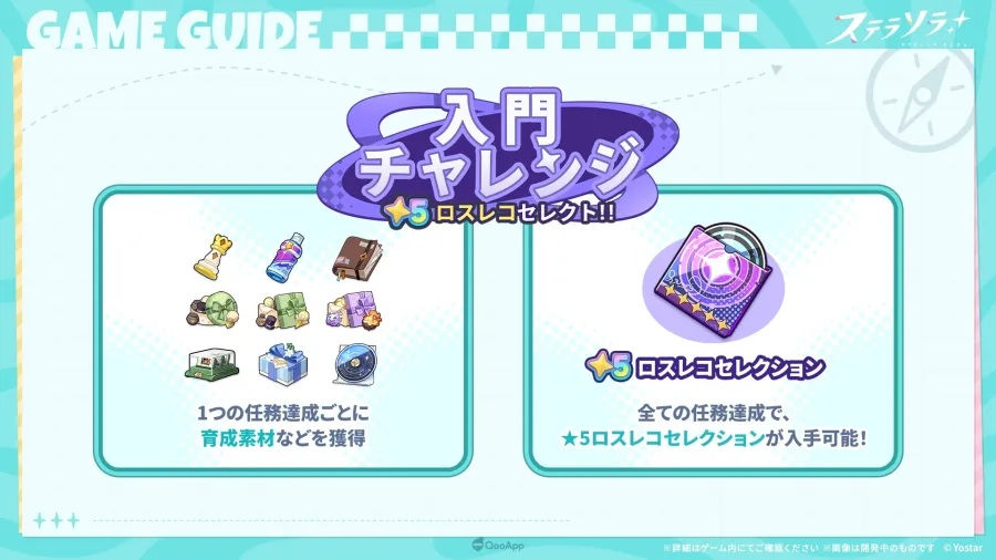 化身魔王踏上旅途!Yostar《星塔旅人》全球同步上線,開服紀念活動開催 9 i1Eo8cND