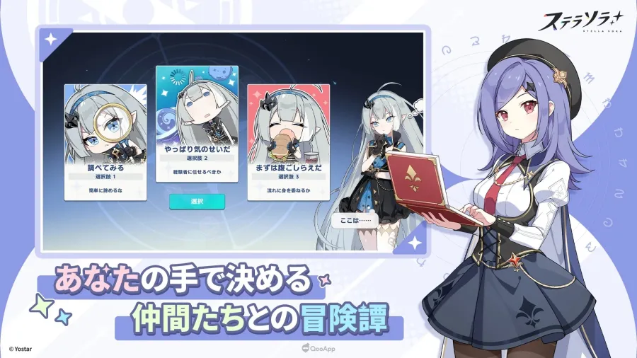 化身魔王踏上旅途!Yostar《星塔旅人》全球同步上線,開服紀念活動開催 5 StellaSora JP unnamed 3
