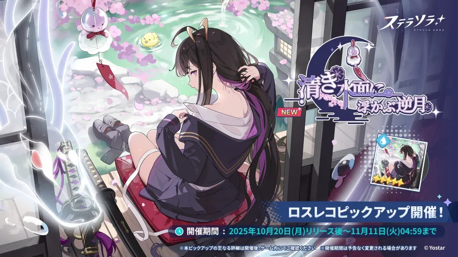 化身魔王踏上旅途!Yostar《星塔旅人》全球同步上線,開服紀念活動開催 12 Std9bo2h