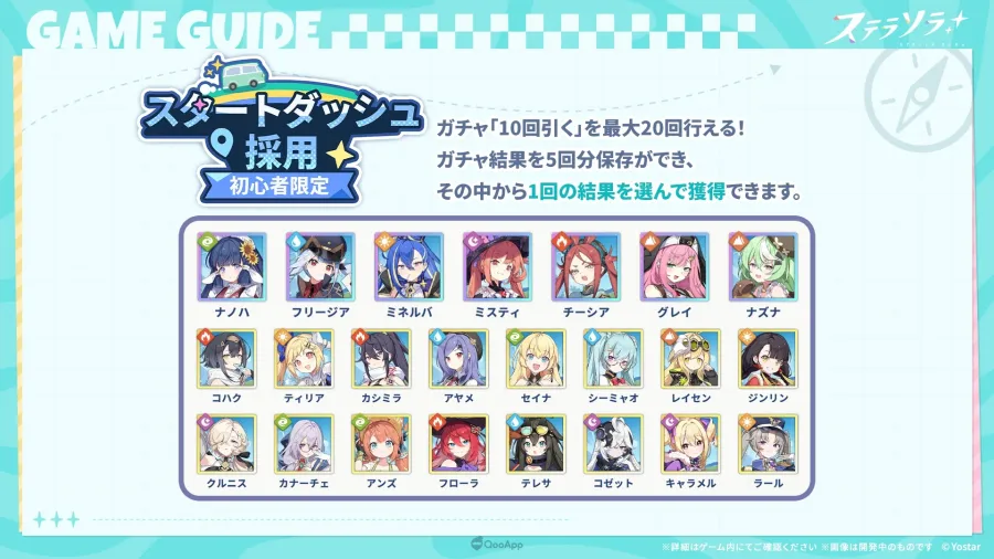 化身魔王踏上旅途!Yostar《星塔旅人》全球同步上線,開服紀念活動開催 10 XNSAiIzZ
