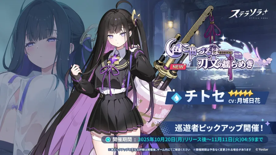 化身魔王踏上旅途!Yostar《星塔旅人》全球同步上線,開服紀念活動開催 11 G3rXzpsX0AAvGa4