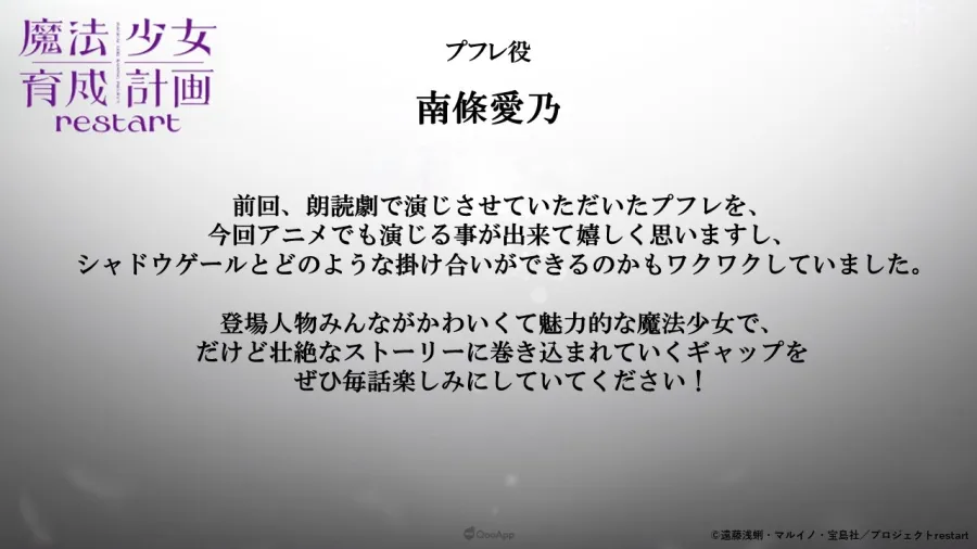 電視動畫《魔法少女育成計畫restart》首支PV及角色視覺圖公開!2026年開播出 5 G3sK3rzWEAAhzlh