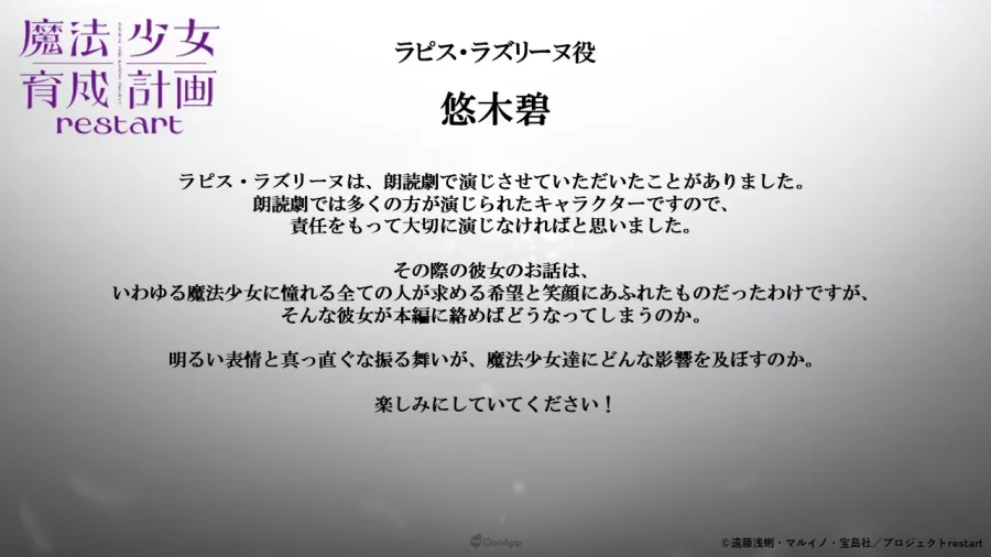電視動畫《魔法少女育成計畫restart》首支PV及角色視覺圖公開!2026年開播出 9 G3sLrP0WIAA57pW