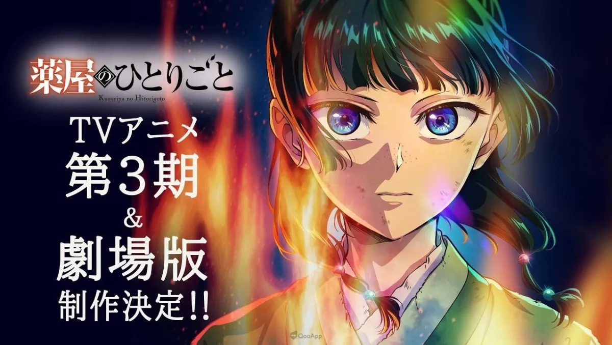 《藥師少女的獨語》第三季2026年10月開播&劇場版2026年12月上映!動畫展確定實施亞洲巡迴!